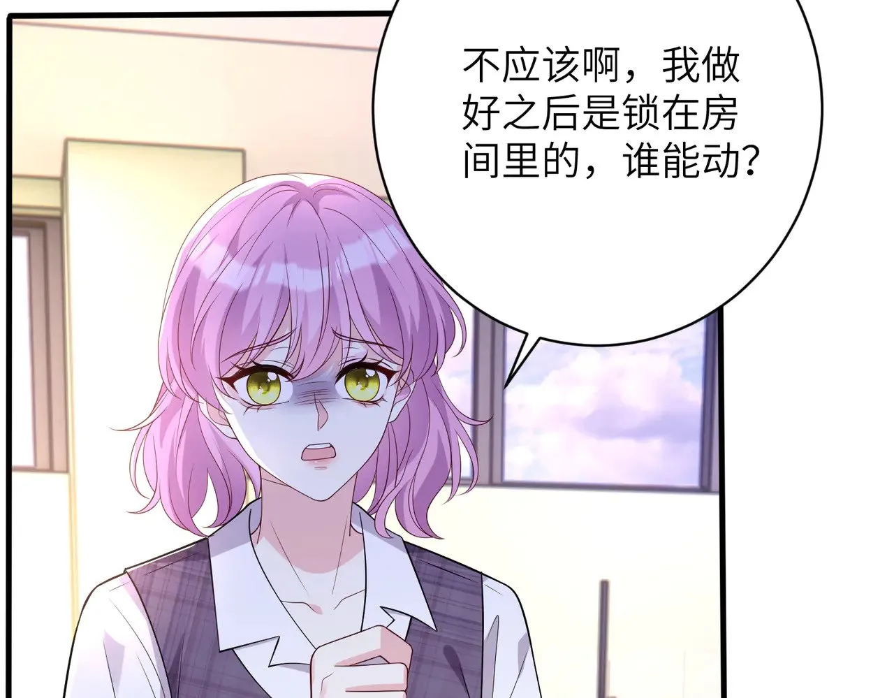 第155话 核心被破坏 第33页