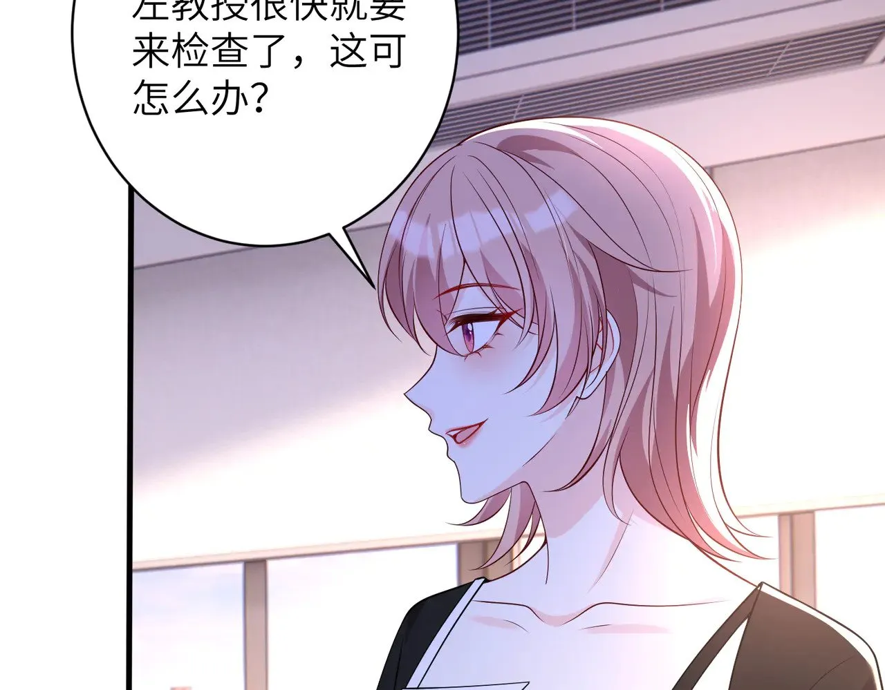 第155话 核心被破坏 第35页
