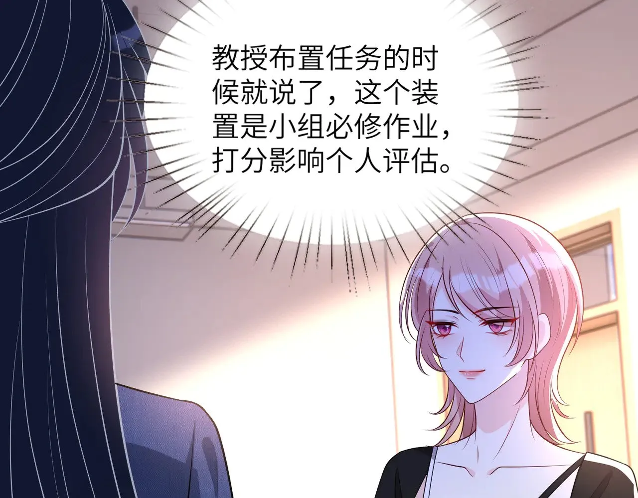第155话 核心被破坏 第37页