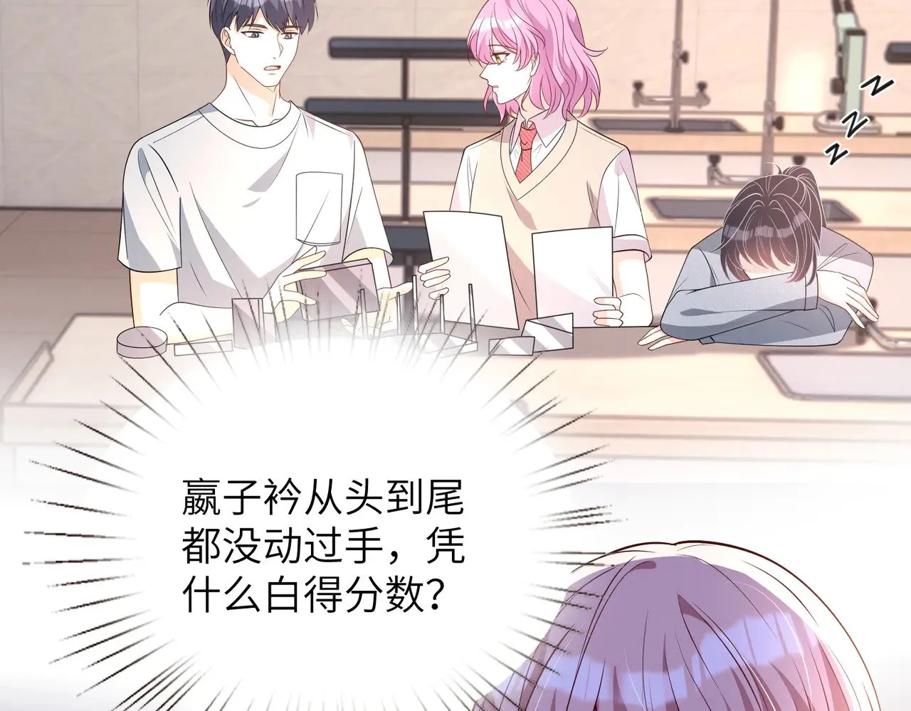 第155话 核心被破坏 第40页