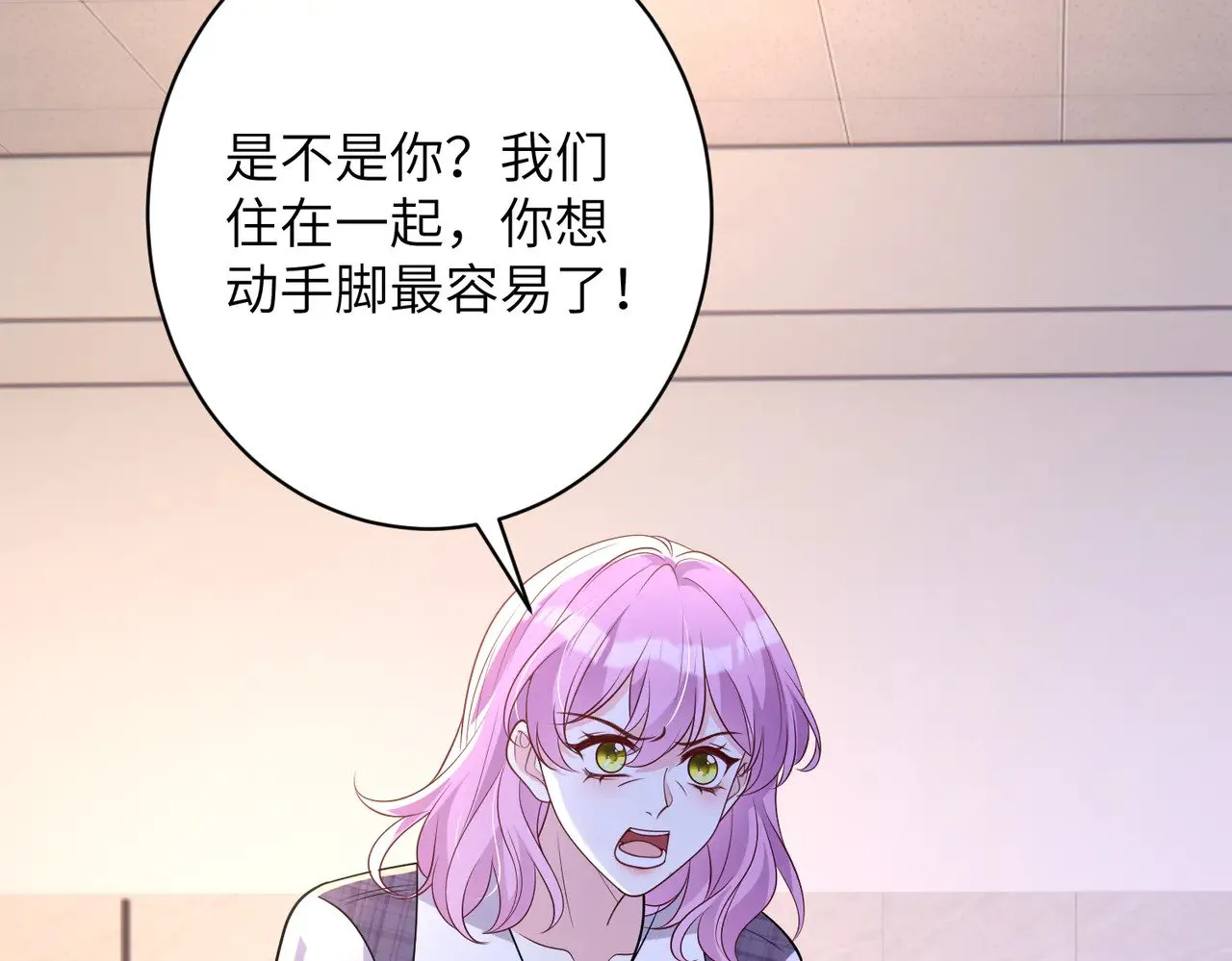 第155话 核心被破坏 第43页