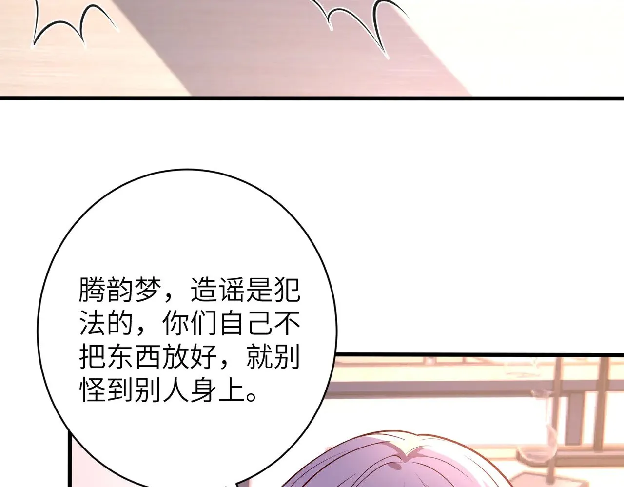 第155话 核心被破坏 第45页