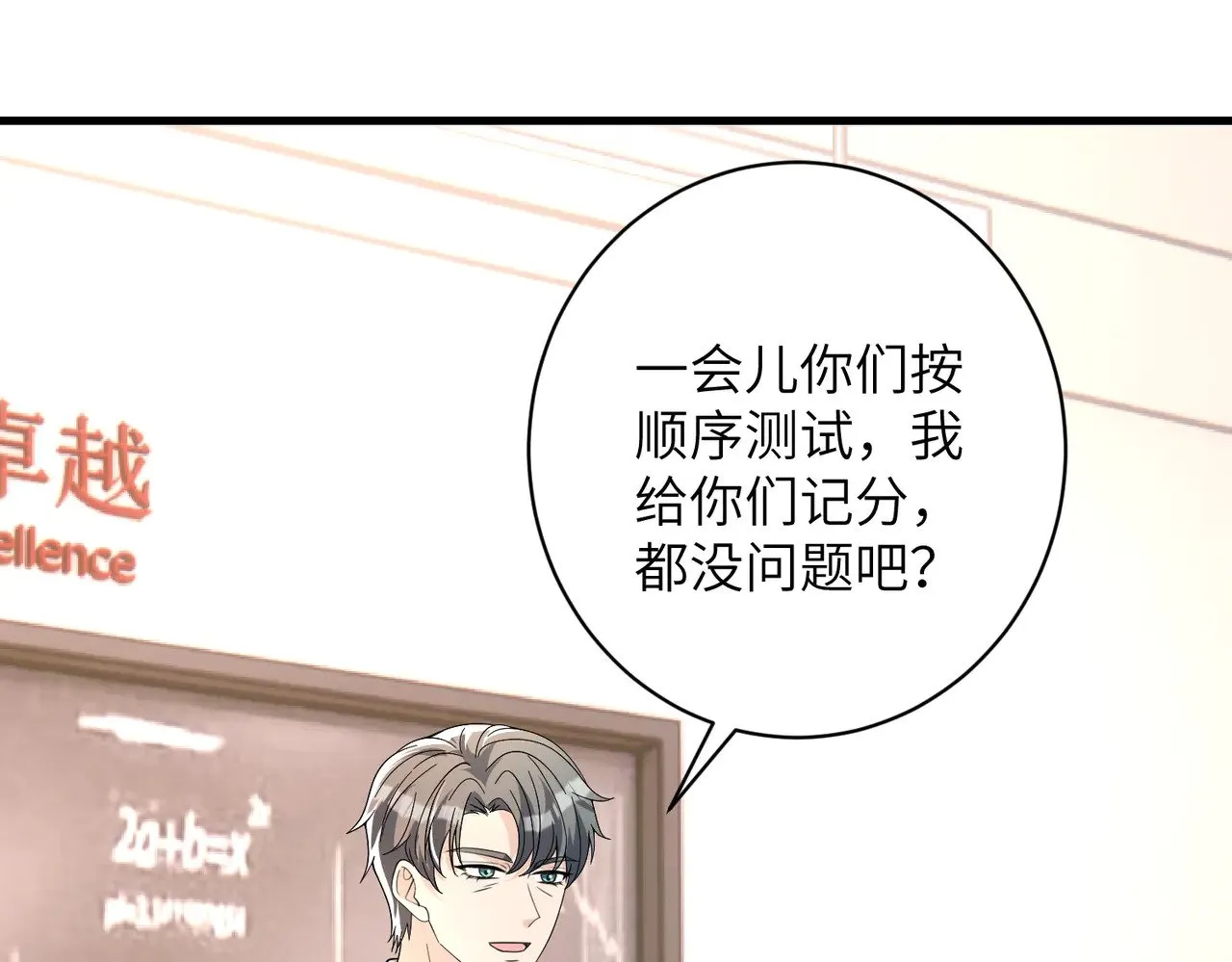 第155话 核心被破坏 第51页