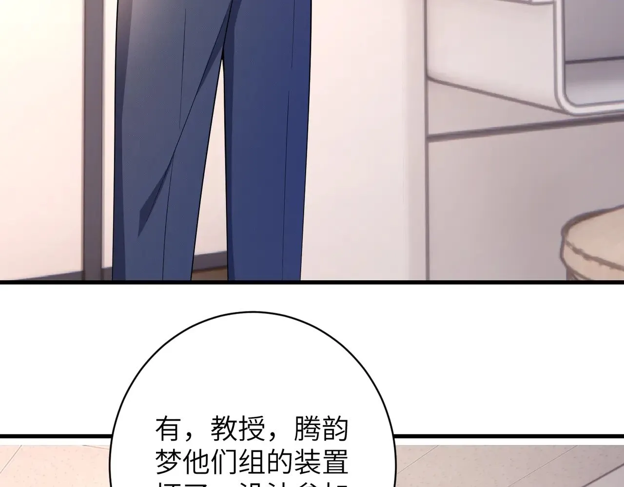 第155话 核心被破坏 第53页