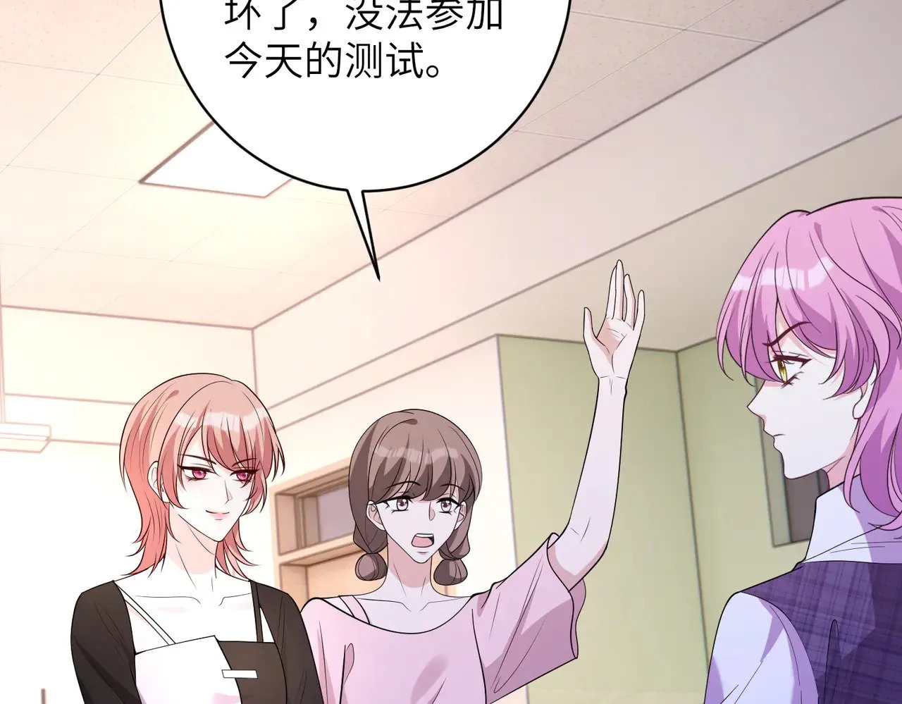第155话 核心被破坏 第54页