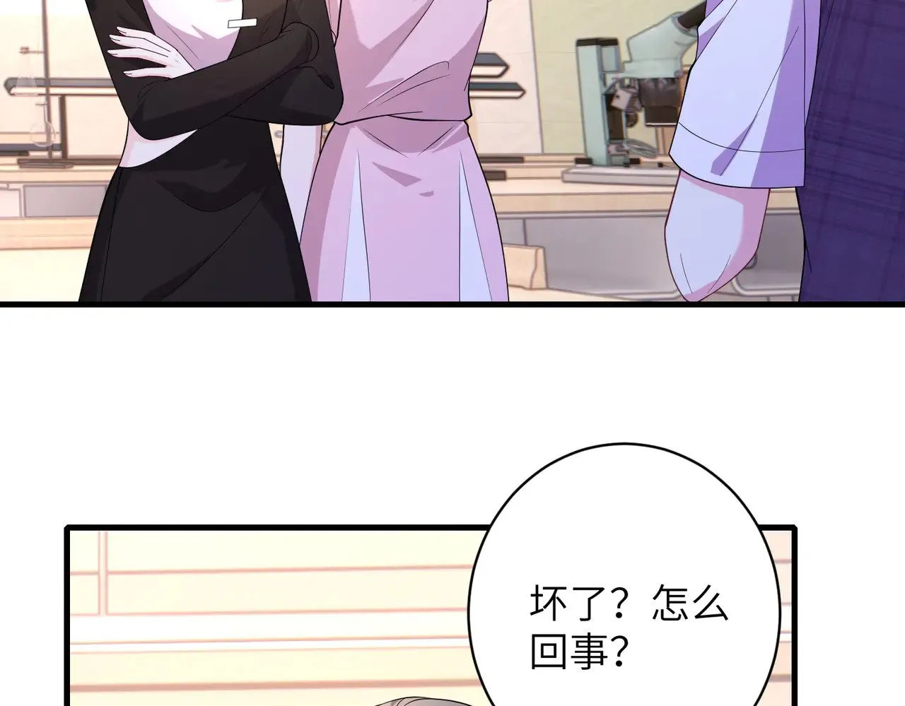 第155话 核心被破坏 第55页