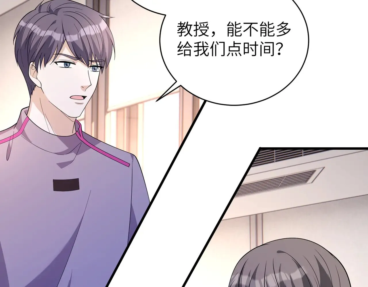第155话 核心被破坏 第58页