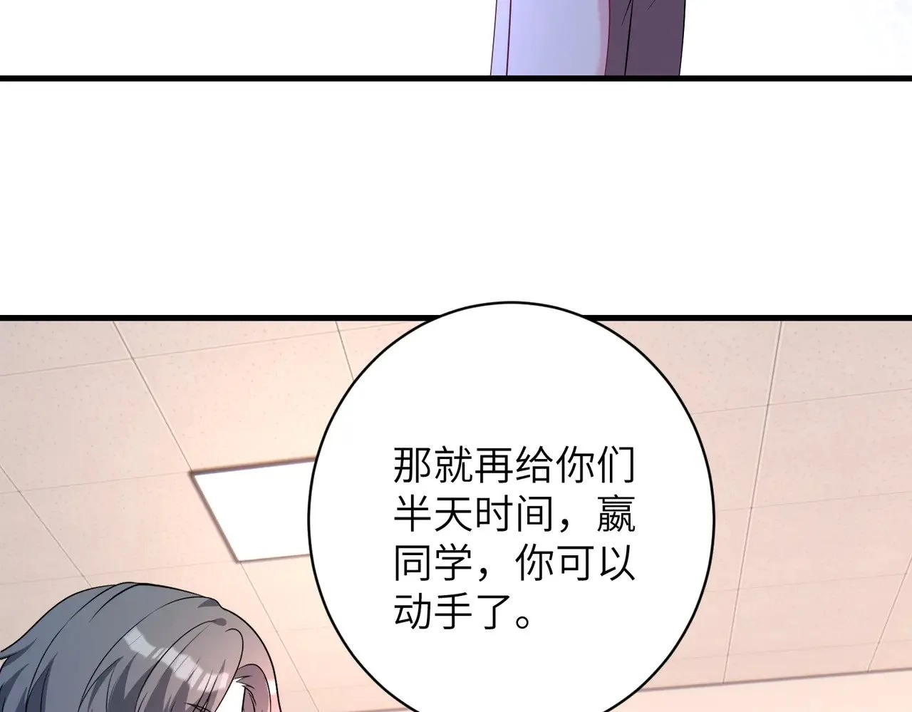 第155话 核心被破坏 第63页