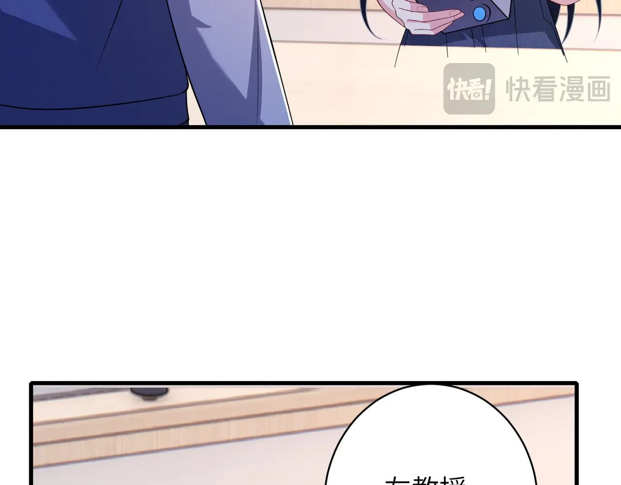 第155话 核心被破坏 第65页