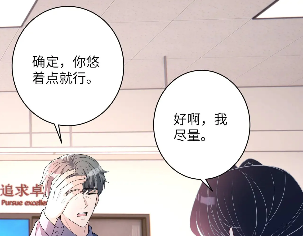 第155话 核心被破坏 第68页