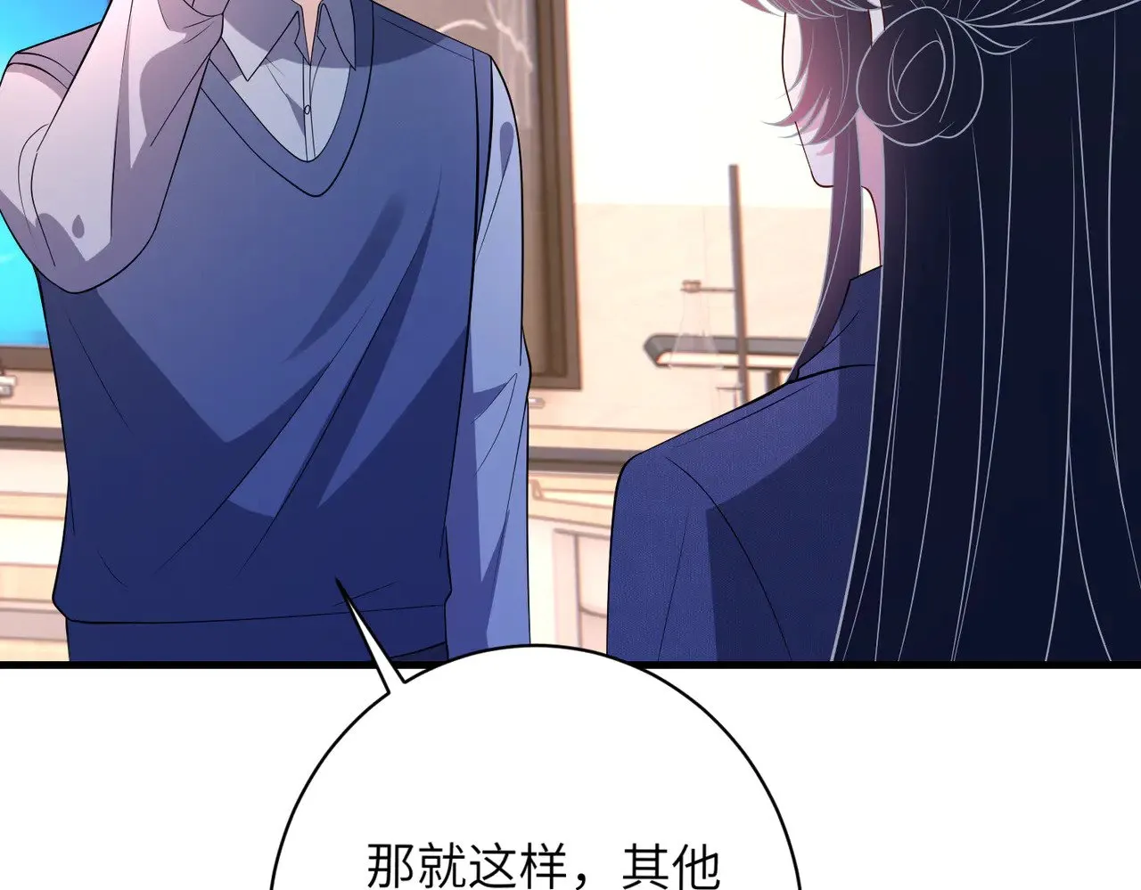 第155话 核心被破坏 第69页