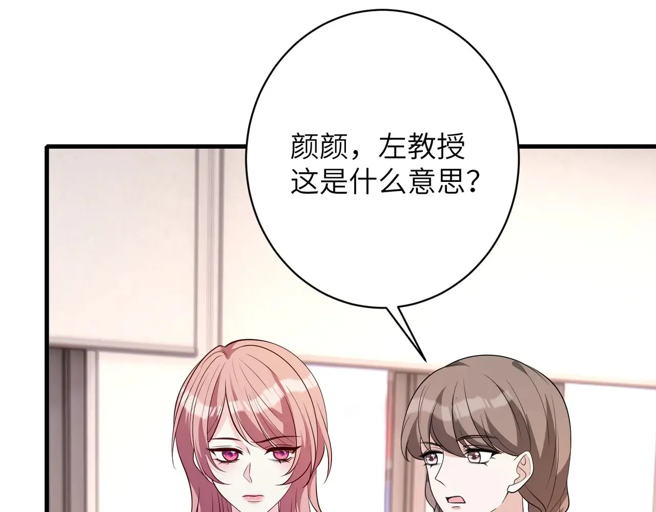 第155话 核心被破坏 第71页