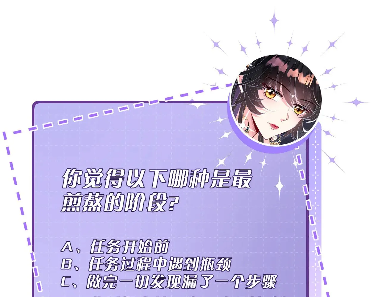 第155话 核心被破坏 第76页