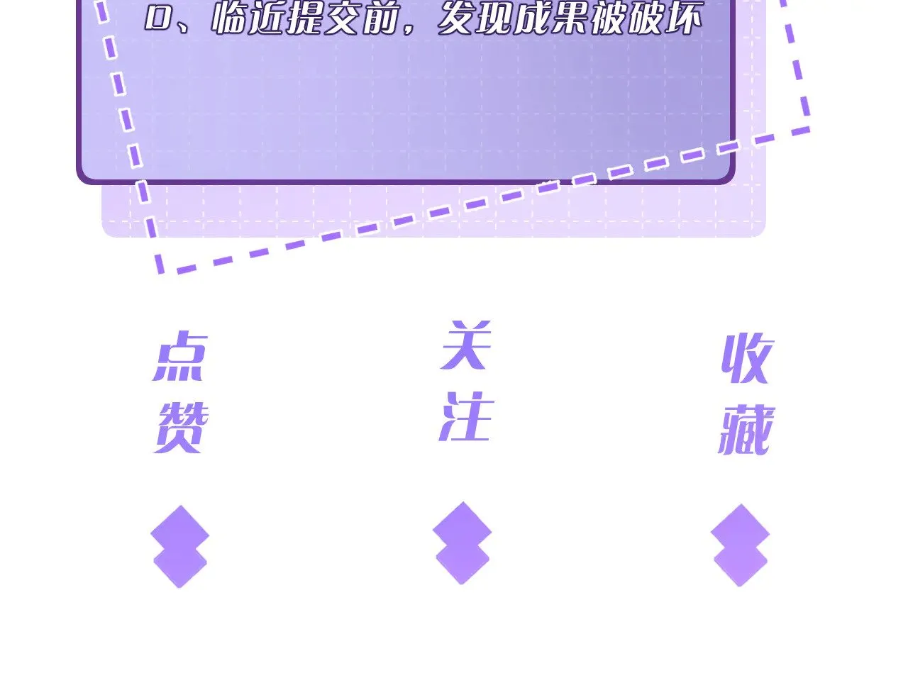 第155话 核心被破坏 第77页