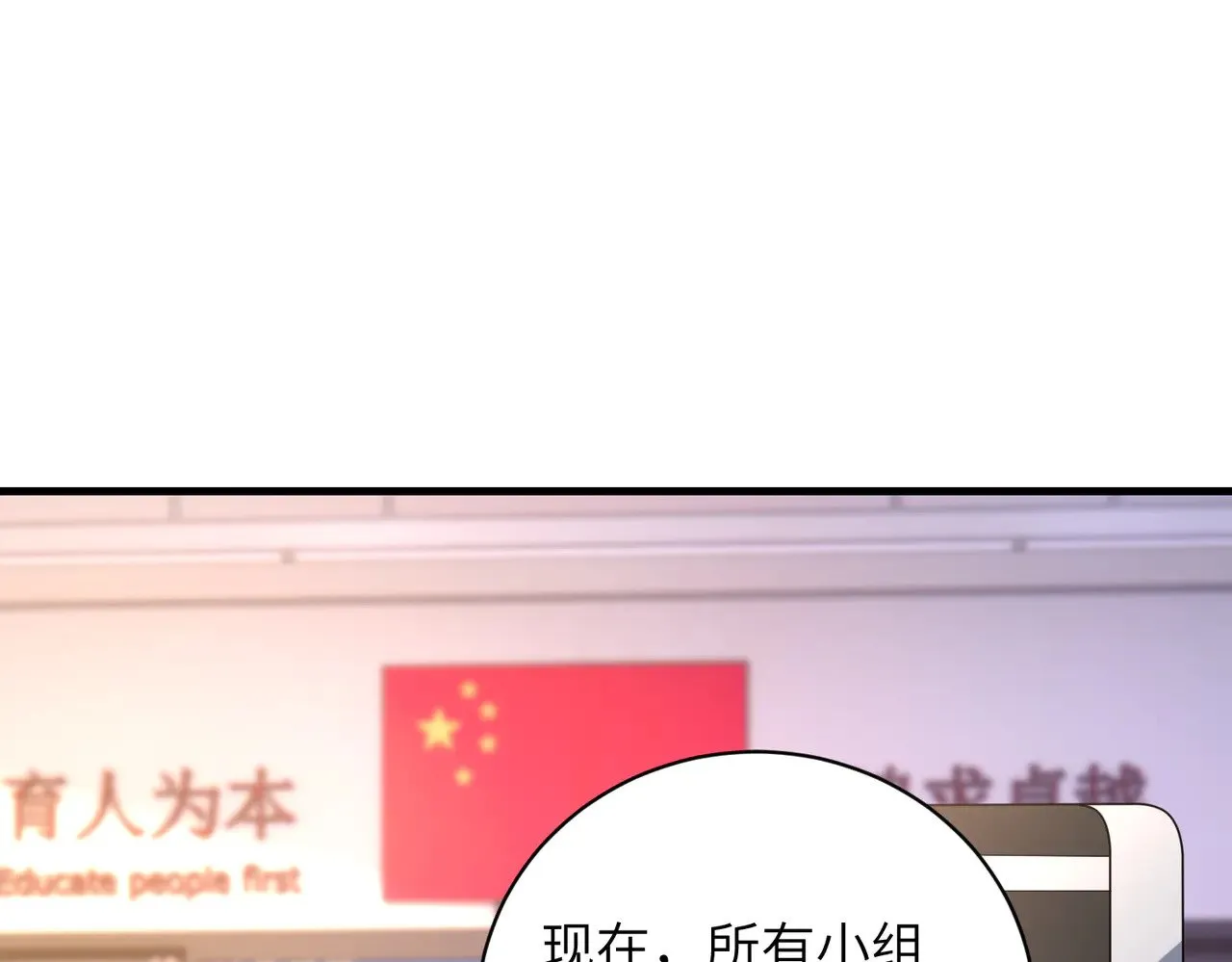 第156话 破坏元件的凶手 第5页