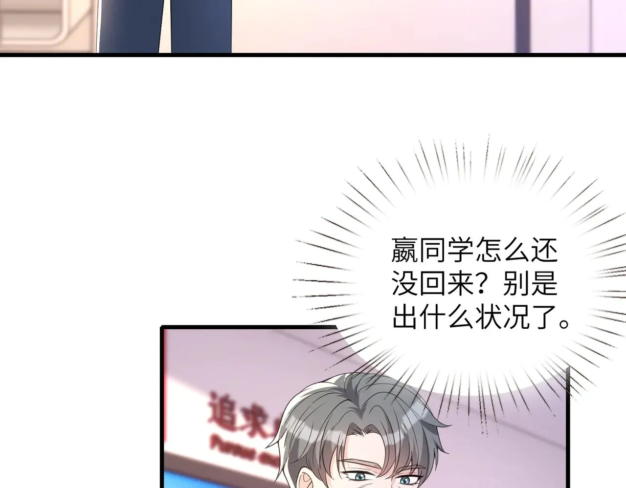 第156话 破坏元件的凶手 第7页