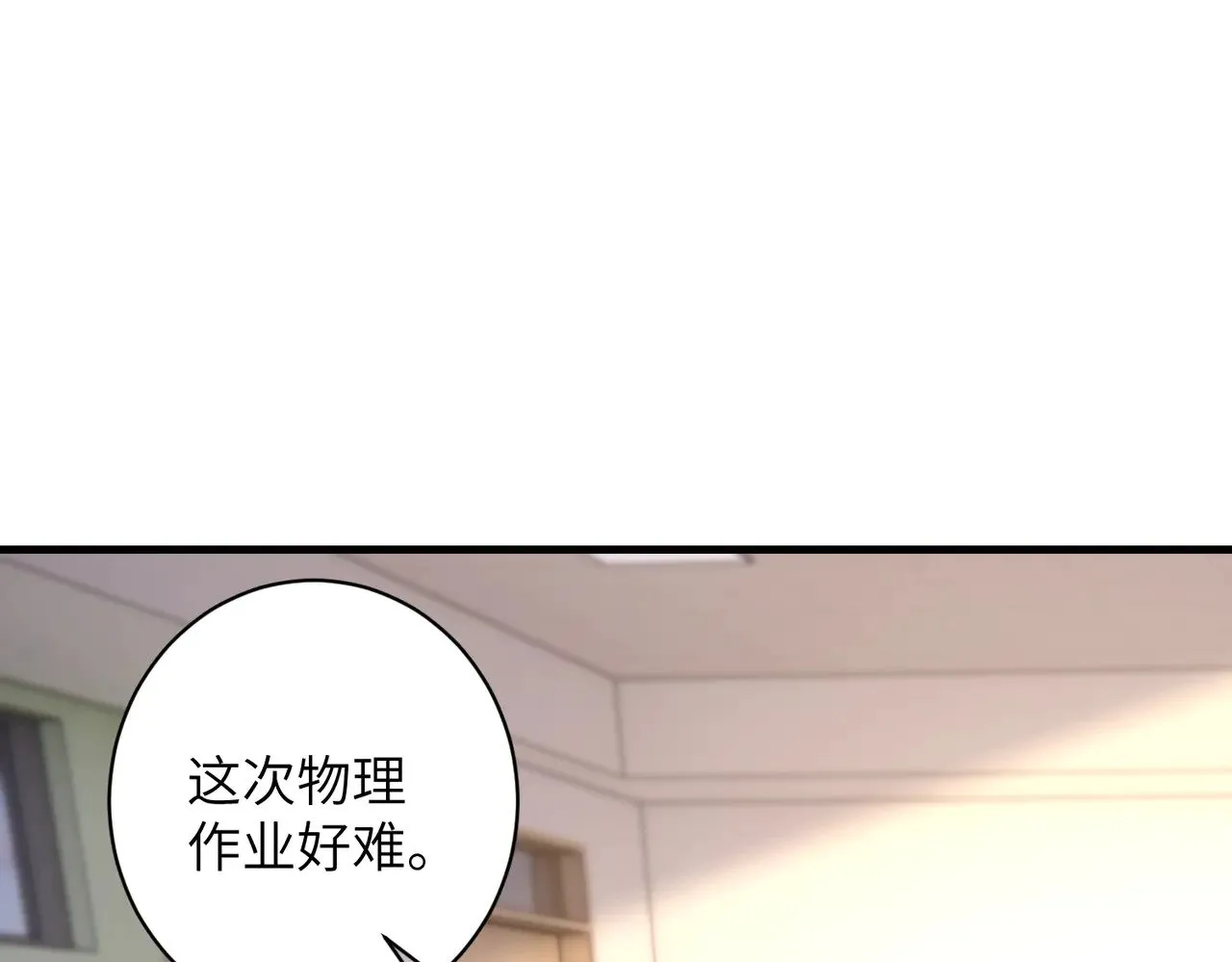 第156话 破坏元件的凶手 第9页