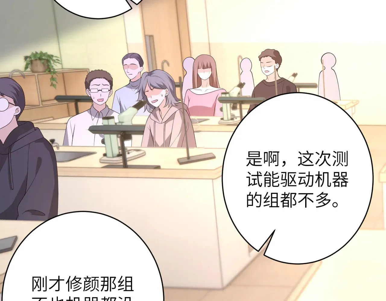 第156话 破坏元件的凶手 第10页