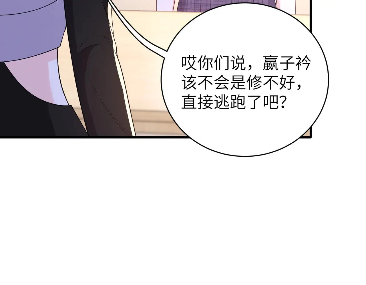 第156话 破坏元件的凶手 第13页