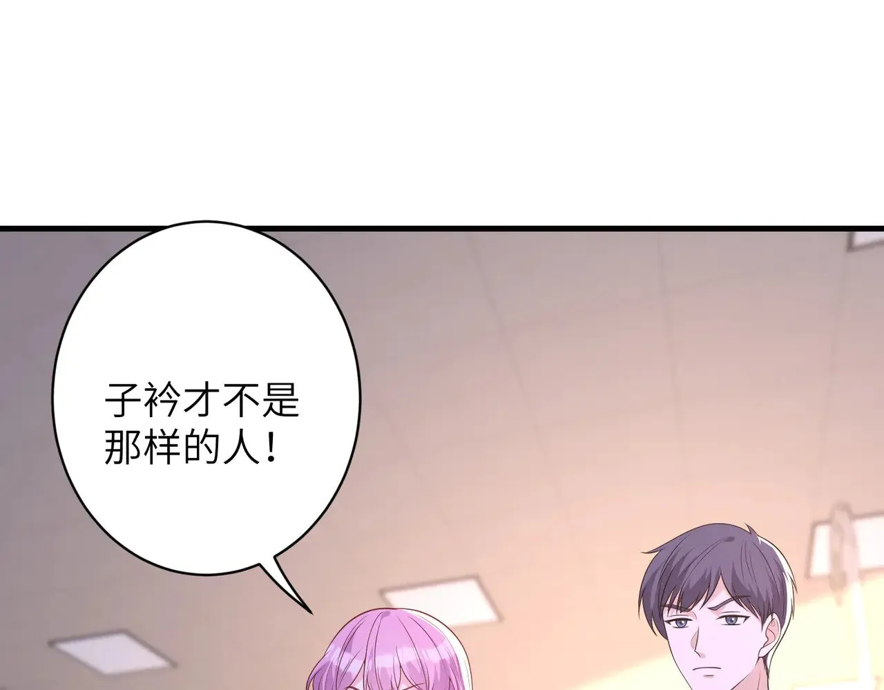 第156话 破坏元件的凶手 第14页