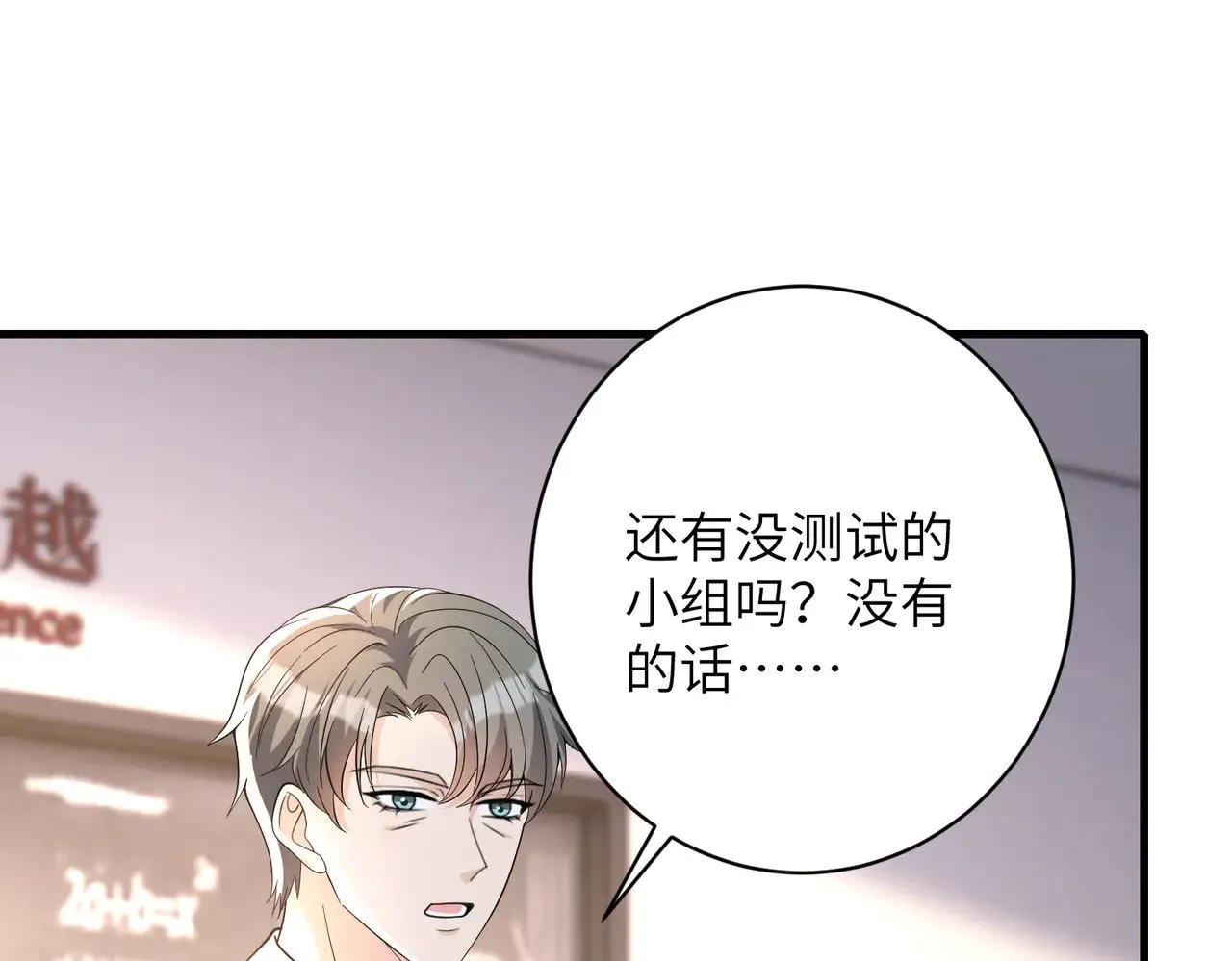 第156话 破坏元件的凶手 第17页
