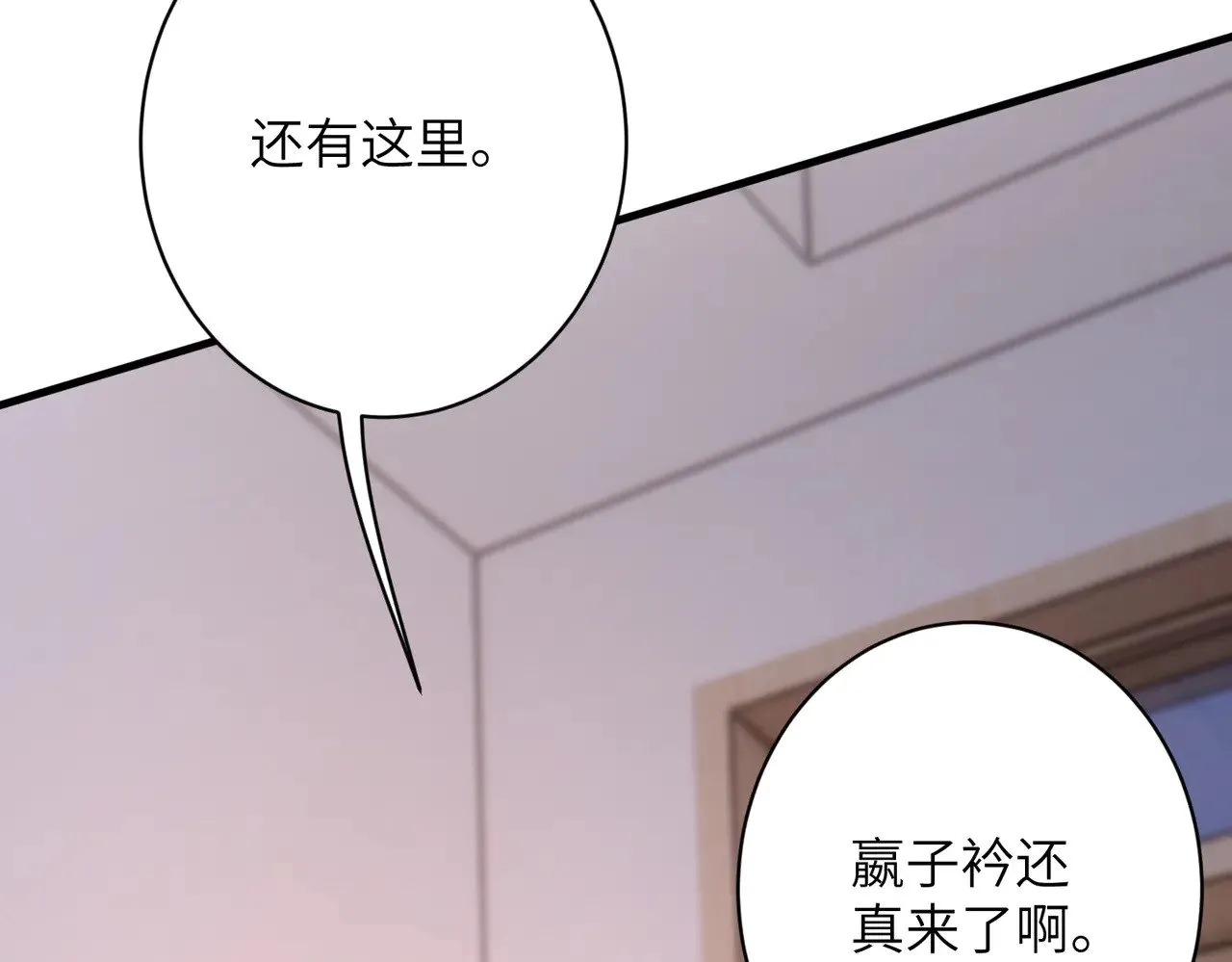 第156话 破坏元件的凶手 第20页