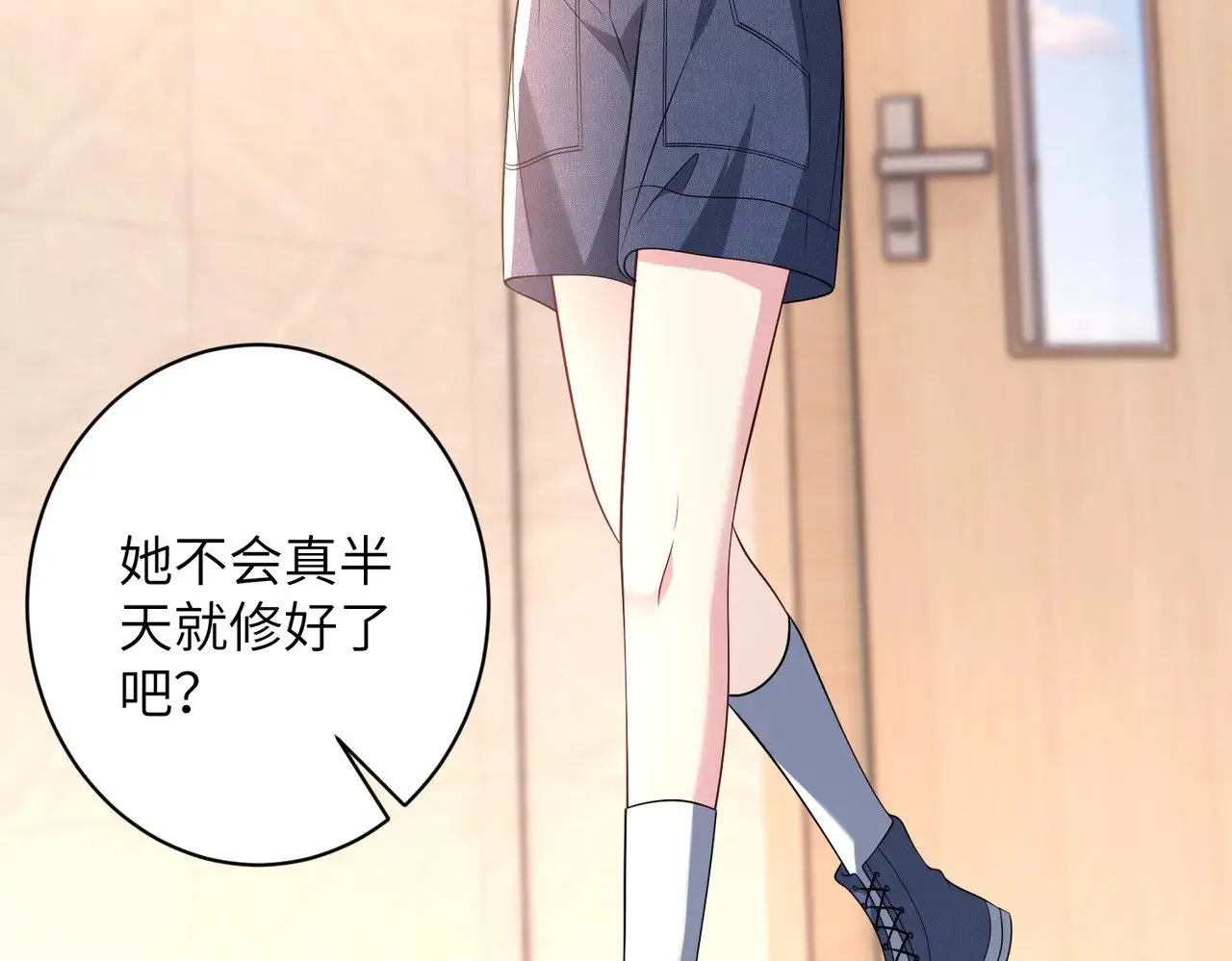 第156话 破坏元件的凶手 第22页