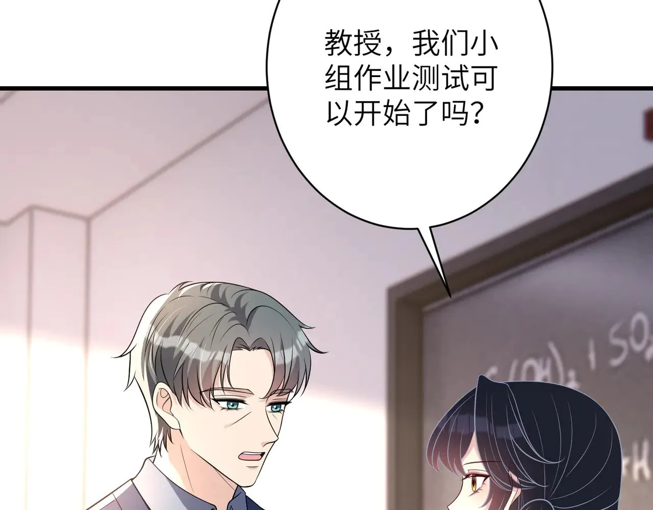 第156话 破坏元件的凶手 第25页