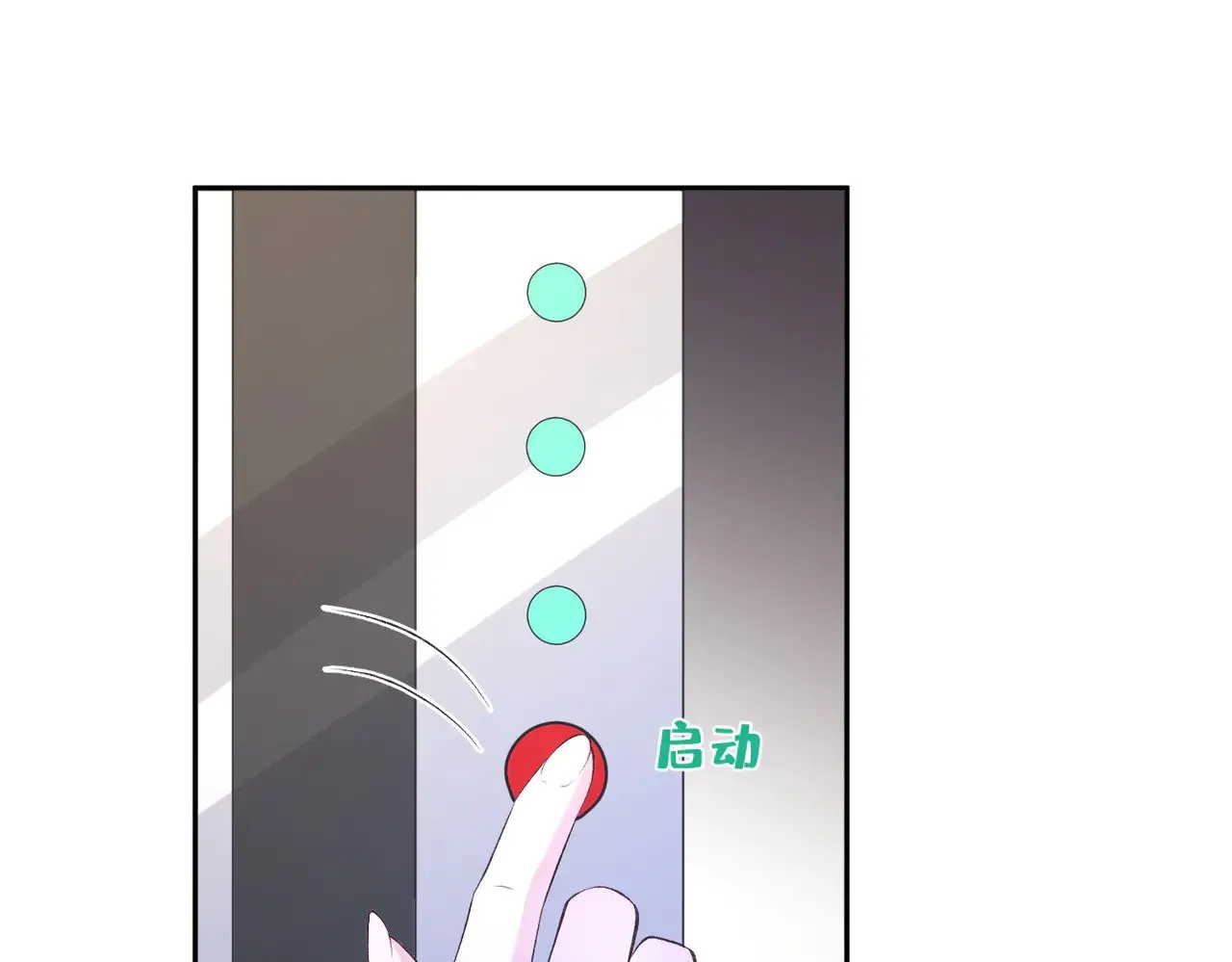 第156话 破坏元件的凶手 第31页
