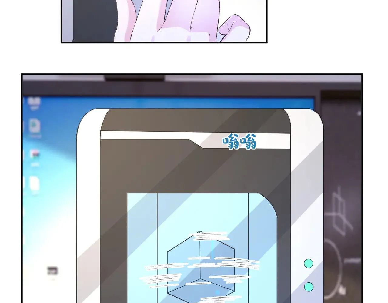 第156话 破坏元件的凶手 第32页