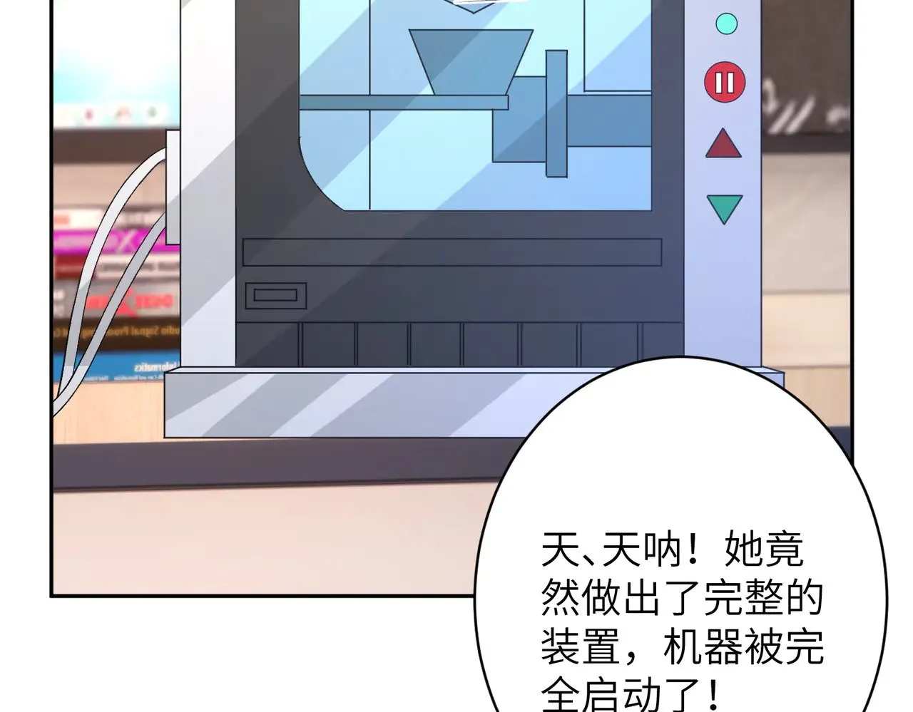 第156话 破坏元件的凶手 第33页