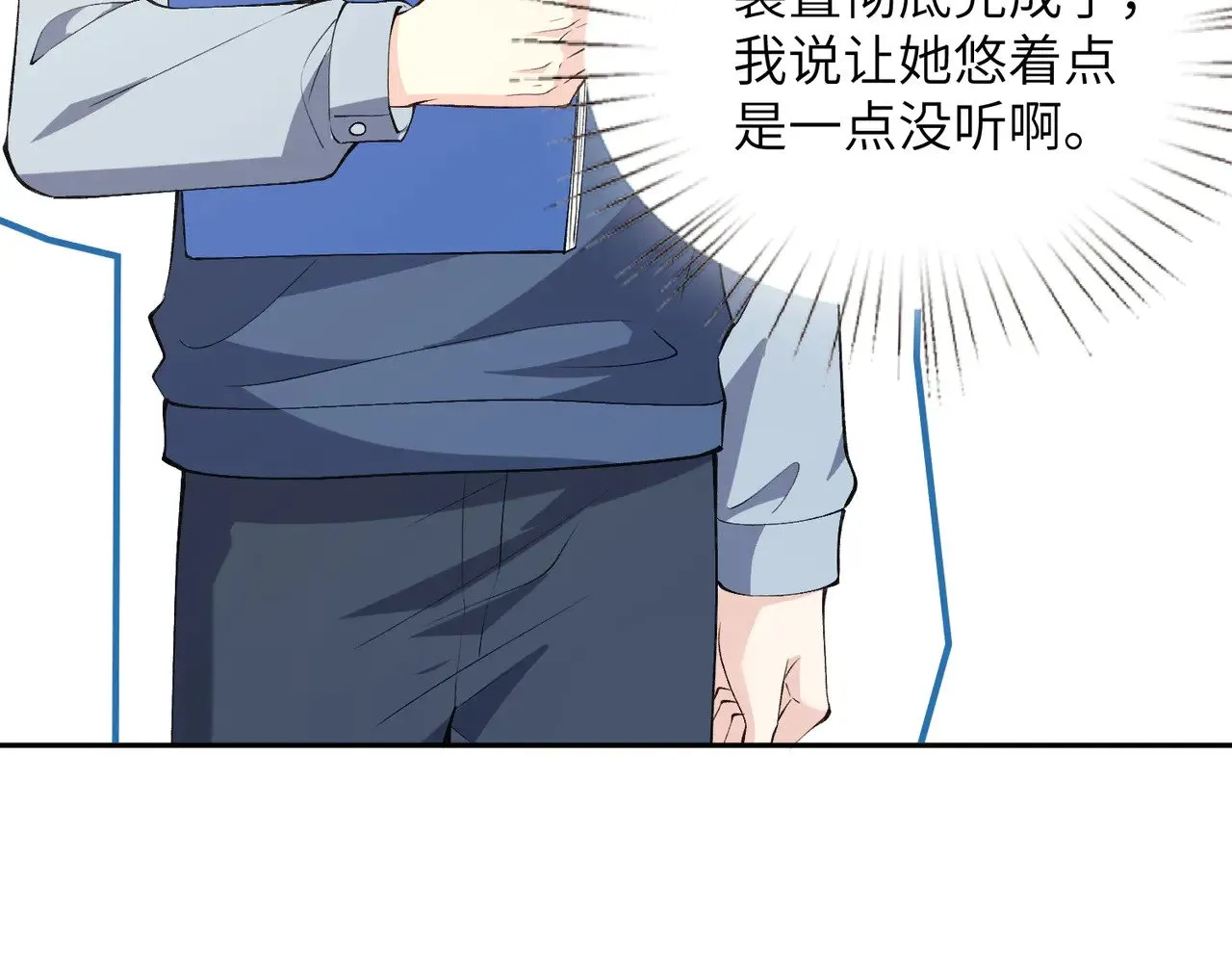 第156话 破坏元件的凶手 第36页