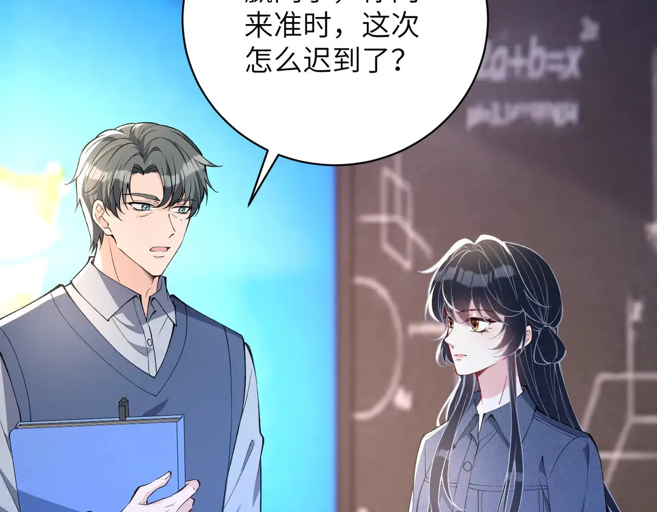 第156话 破坏元件的凶手 第42页