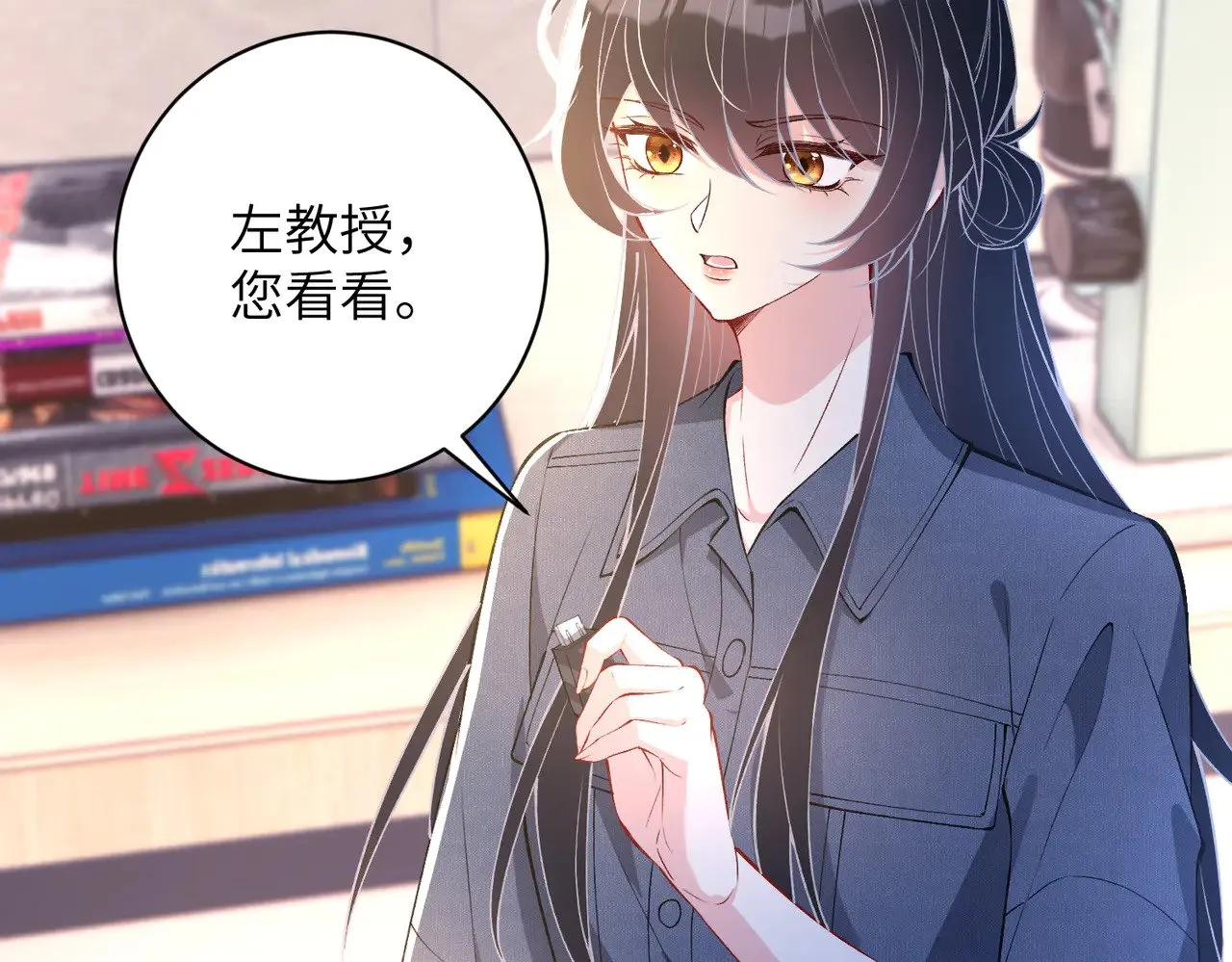 第156话 破坏元件的凶手 第46页