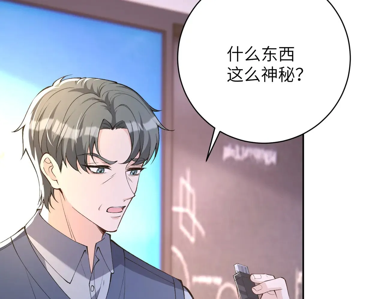 第156话 破坏元件的凶手 第48页