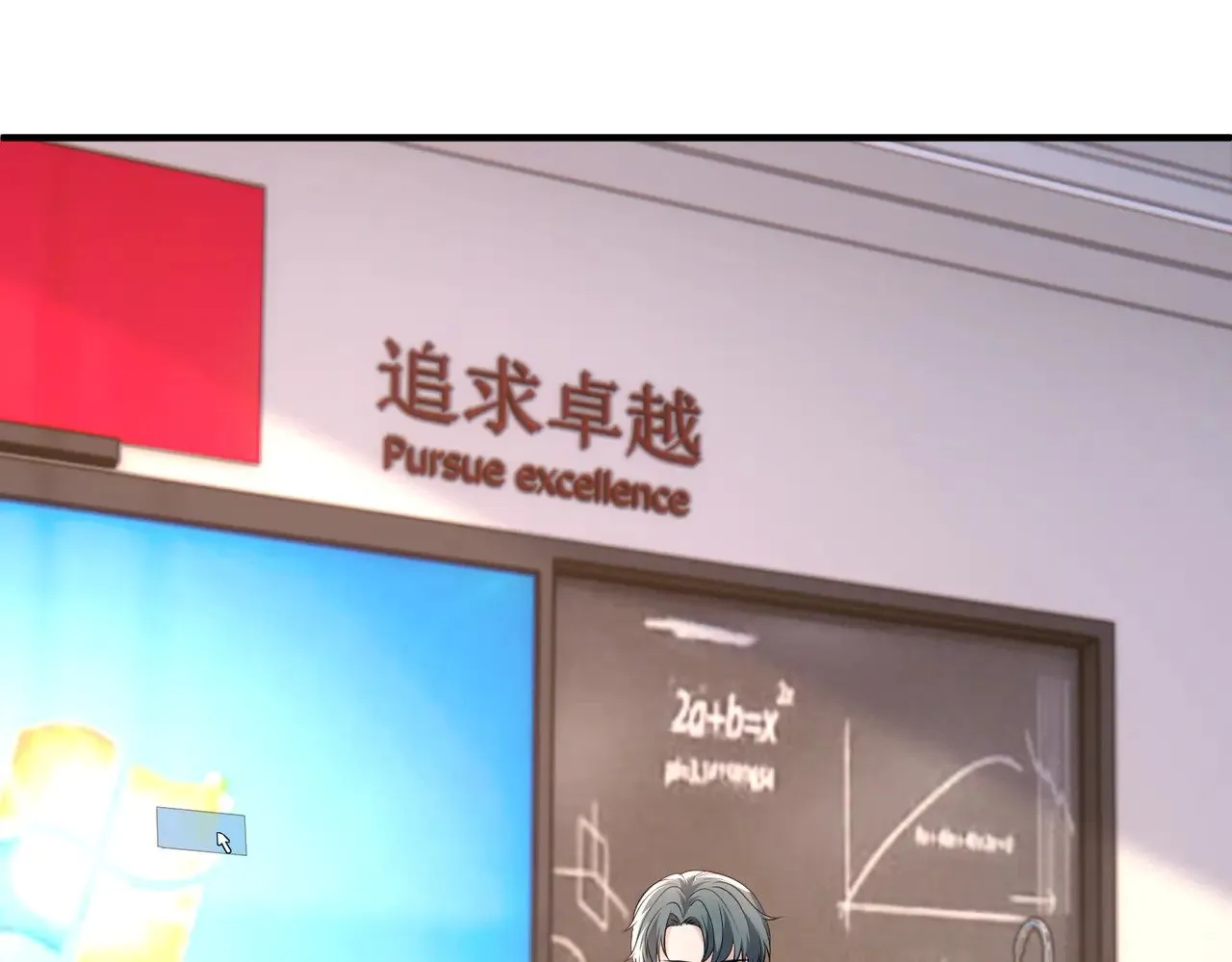 第156话 破坏元件的凶手 第54页
