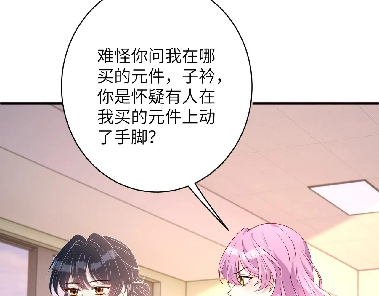 第156话 破坏元件的凶手 第56页