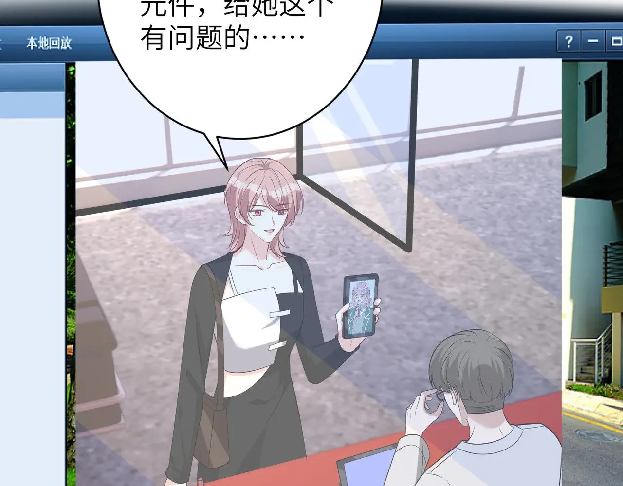 第156话 破坏元件的凶手 第63页