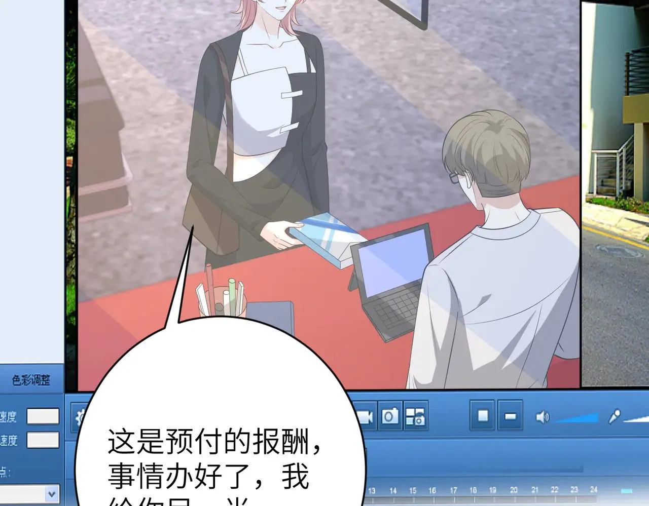 第156话 破坏元件的凶手 第65页