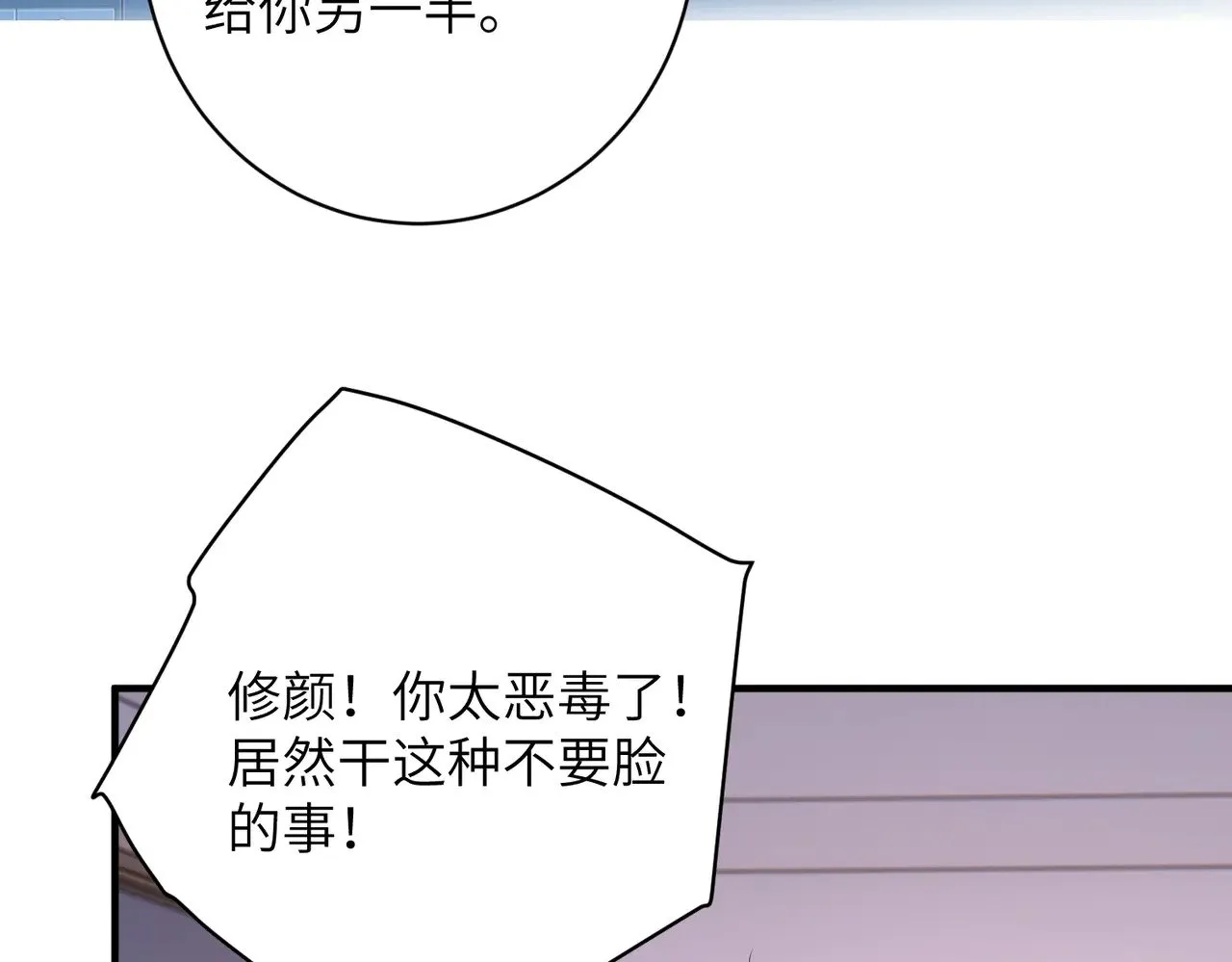 第156话 破坏元件的凶手 第66页