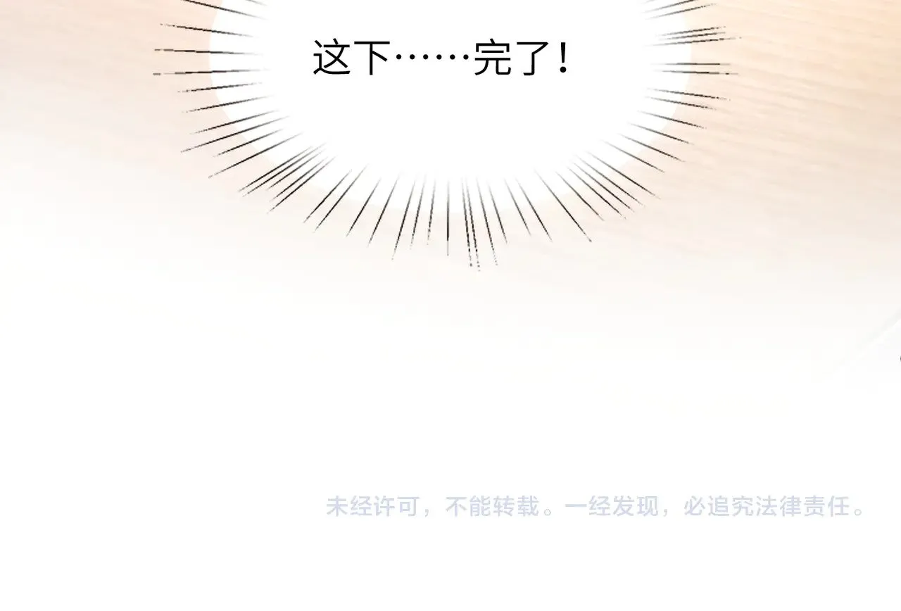 第156话 破坏元件的凶手 第77页