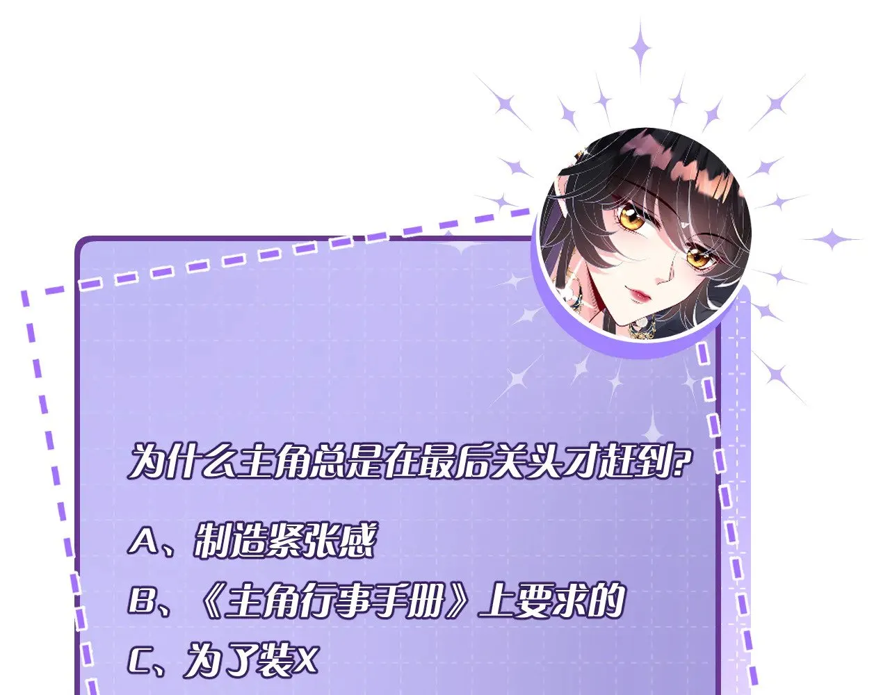第156话 破坏元件的凶手 第78页
