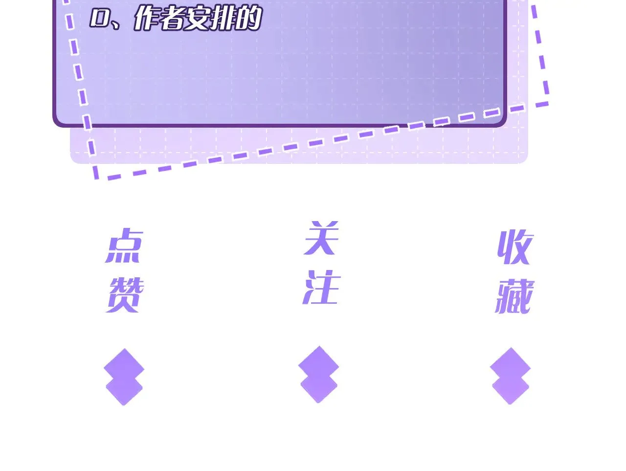 第156话 破坏元件的凶手 第79页