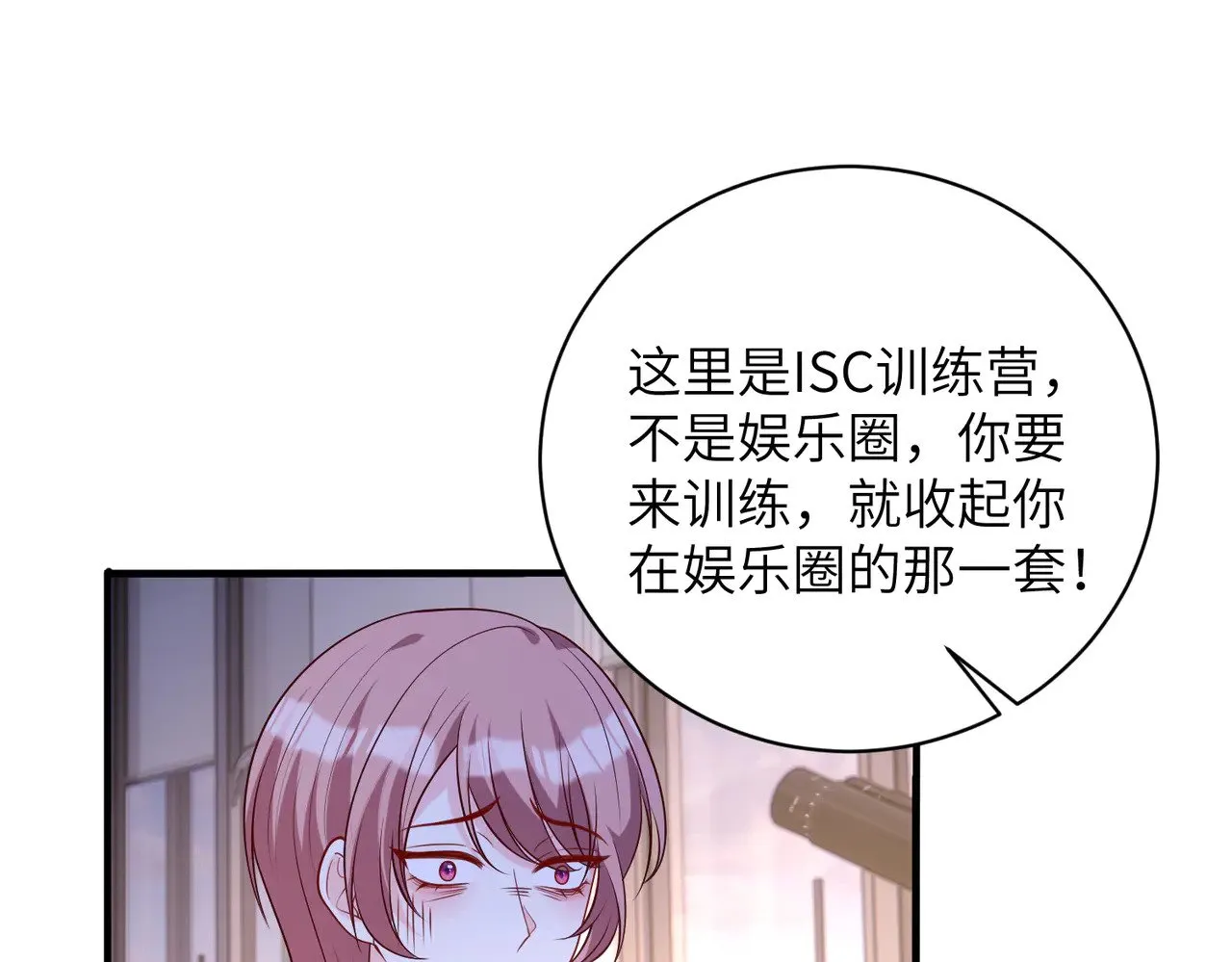 第157话 手感不错 第7页
