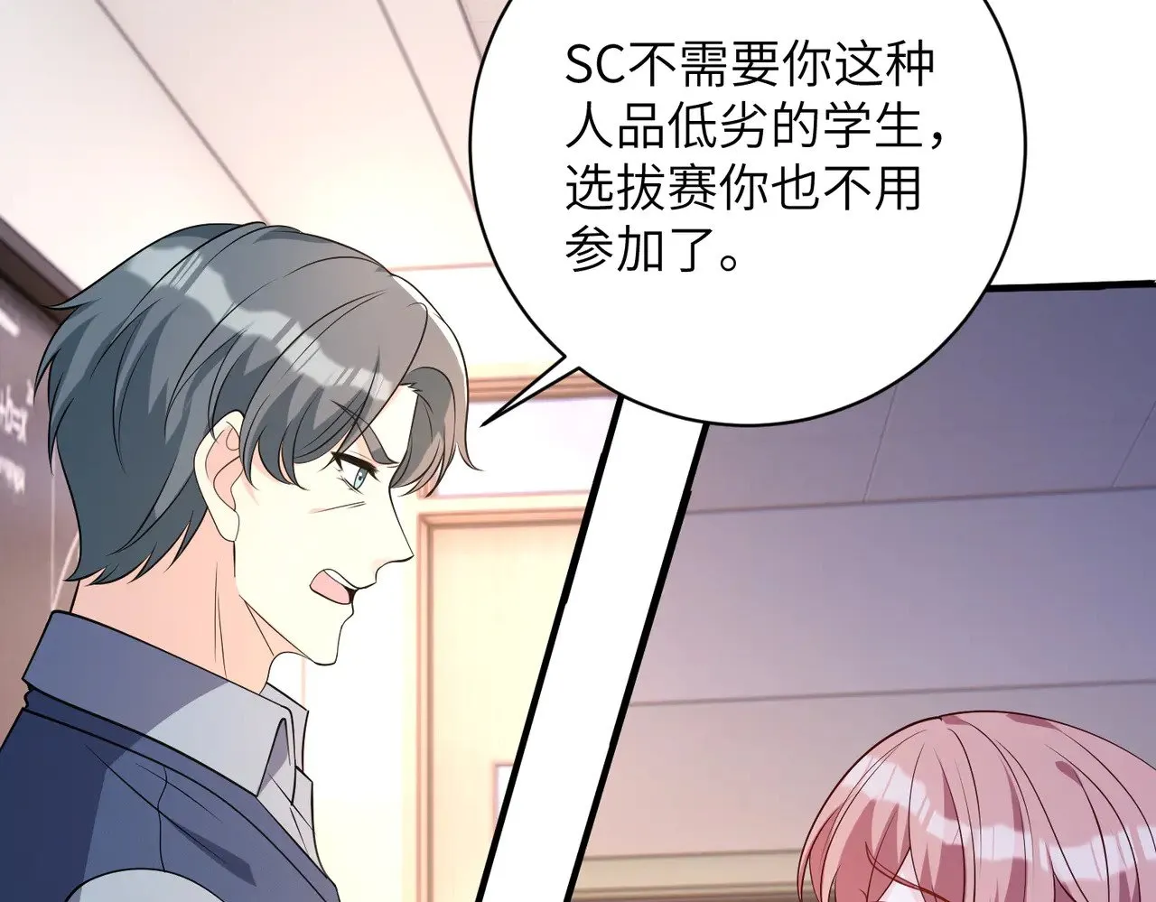 第157话 手感不错 第9页