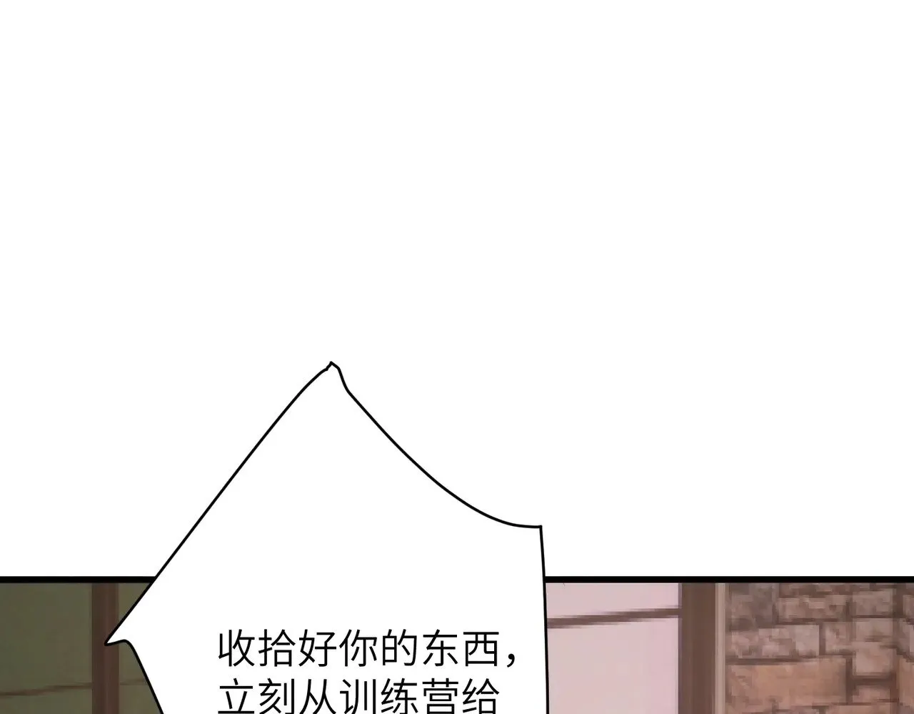 第157话 手感不错 第11页