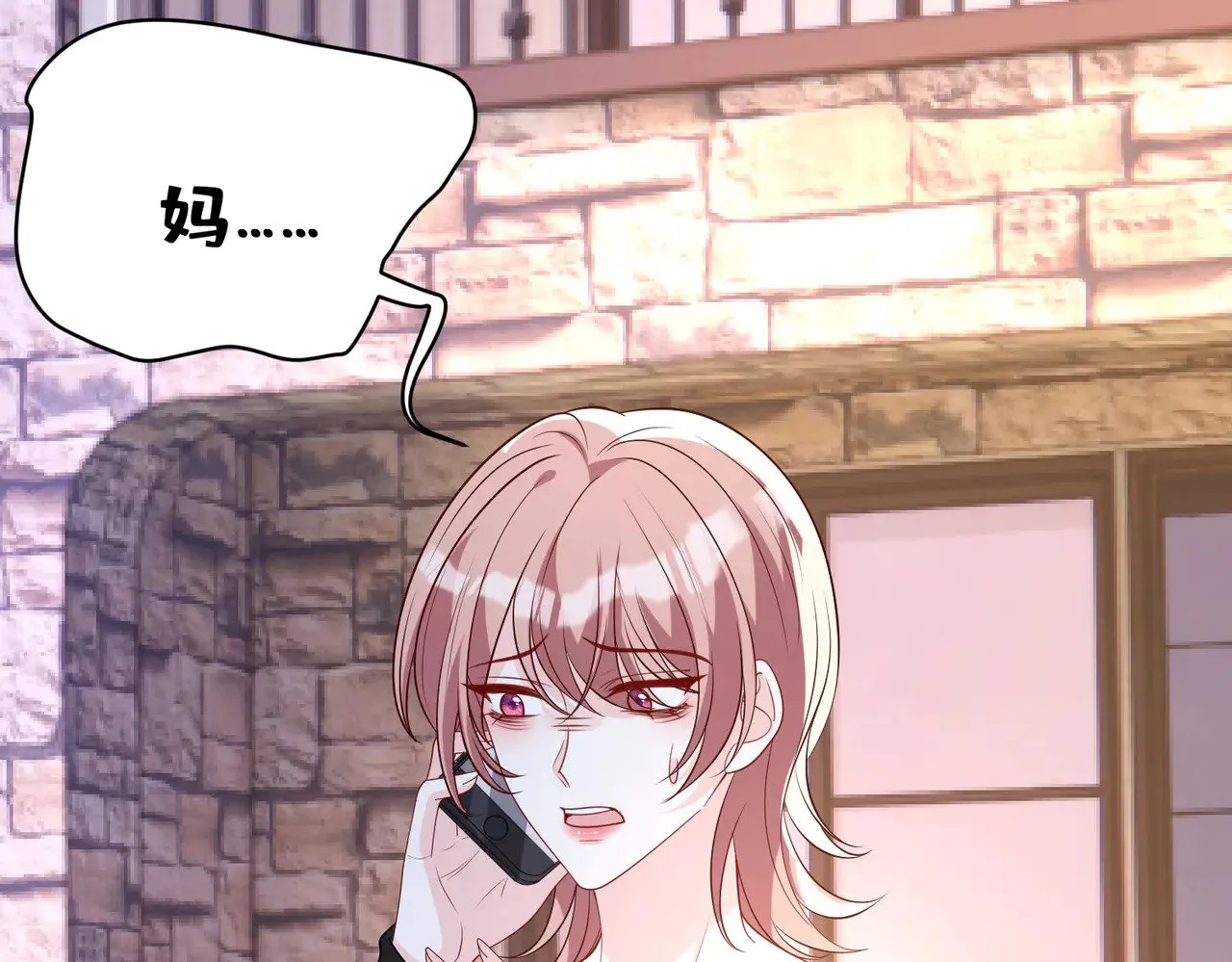 第157话 手感不错 第16页