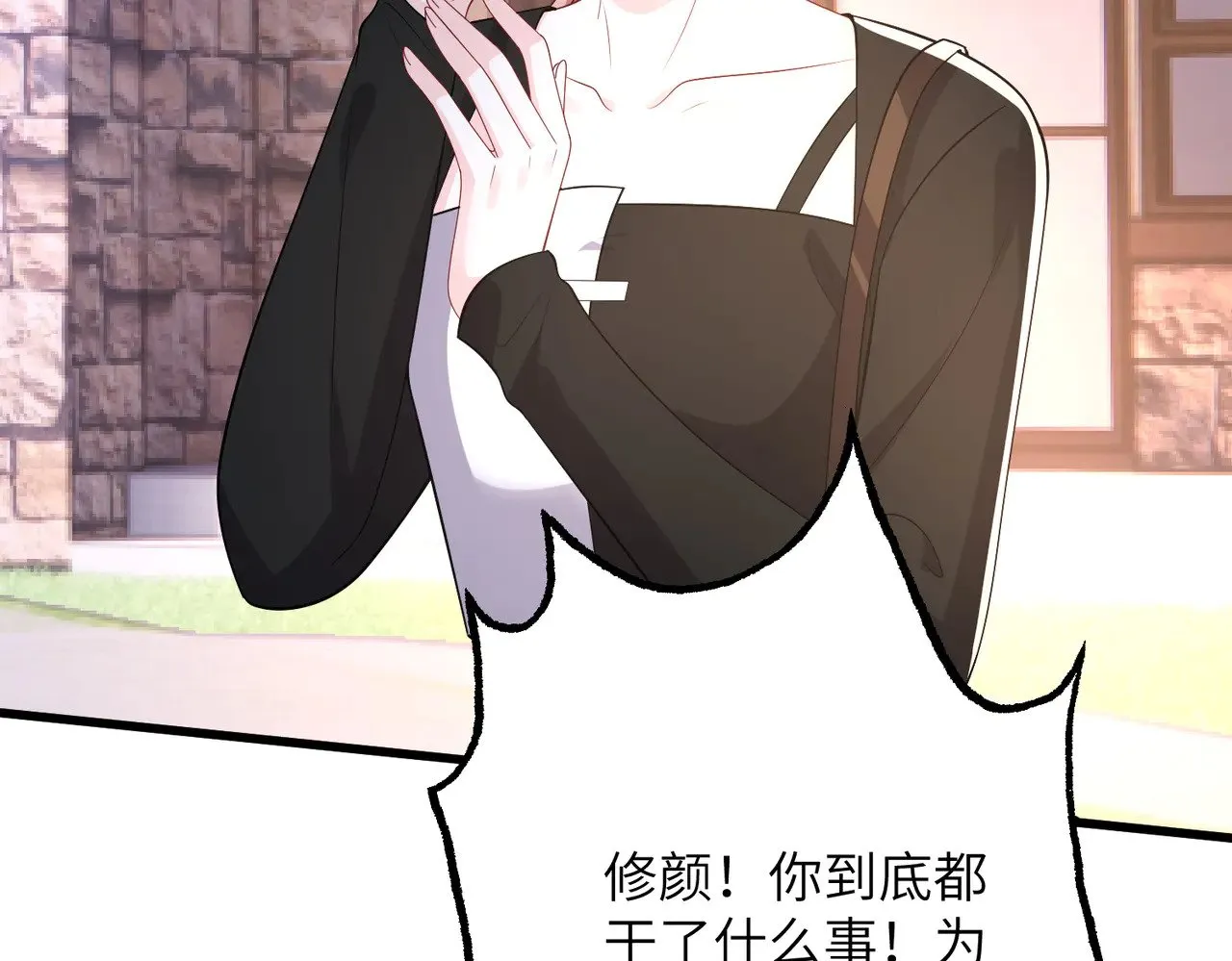 第157话 手感不错 第17页