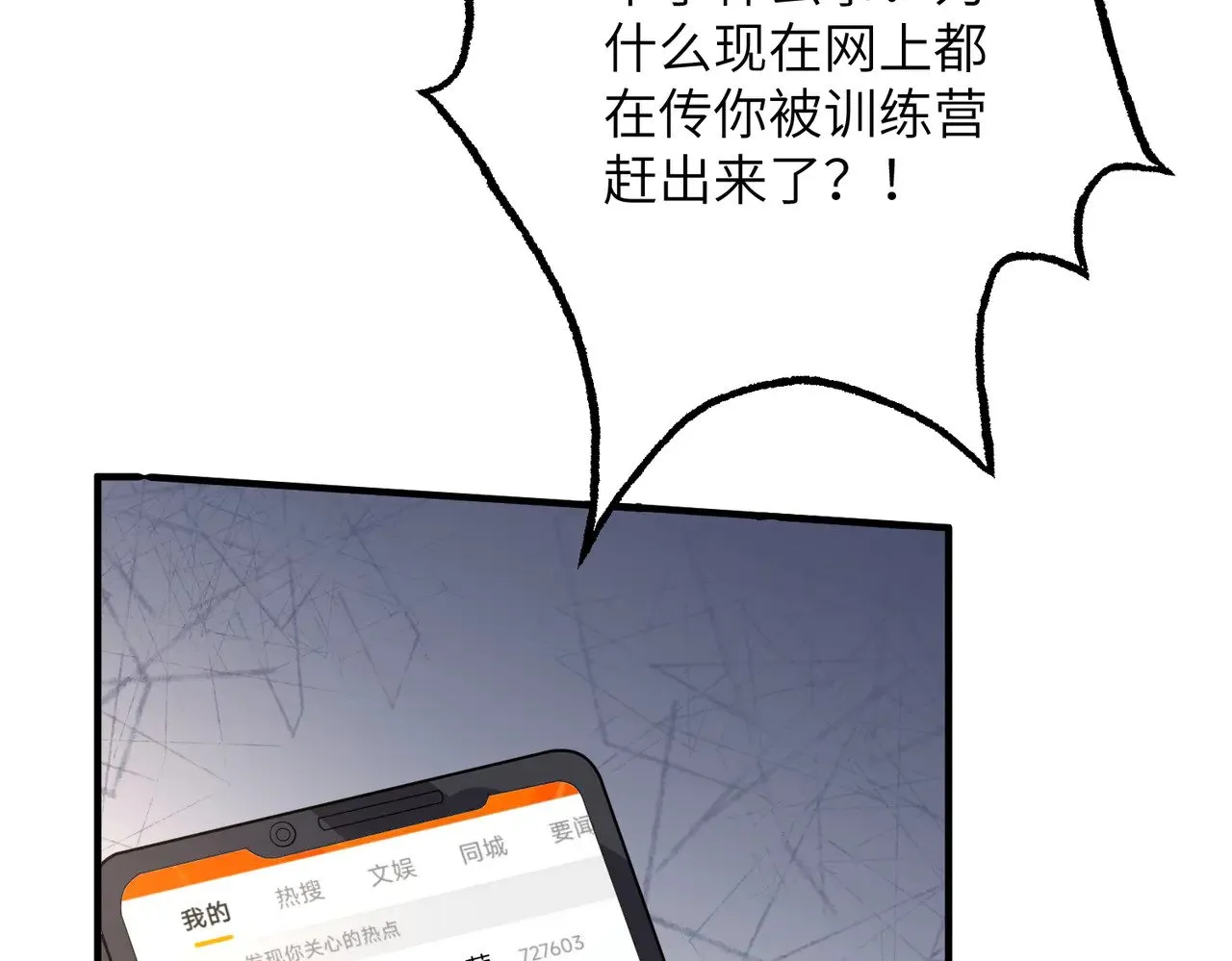 第157话 手感不错 第18页
