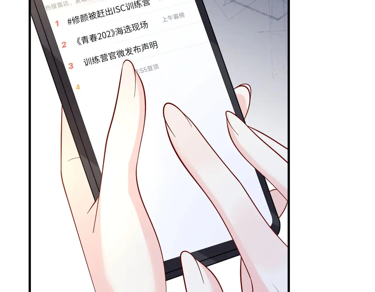 第157话 手感不错 第19页